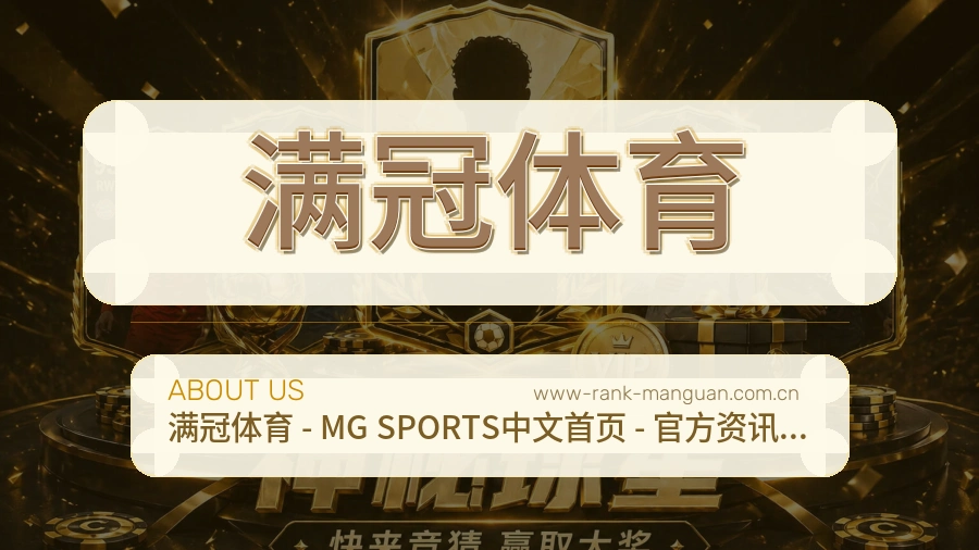 满冠体育移动体育入口介绍